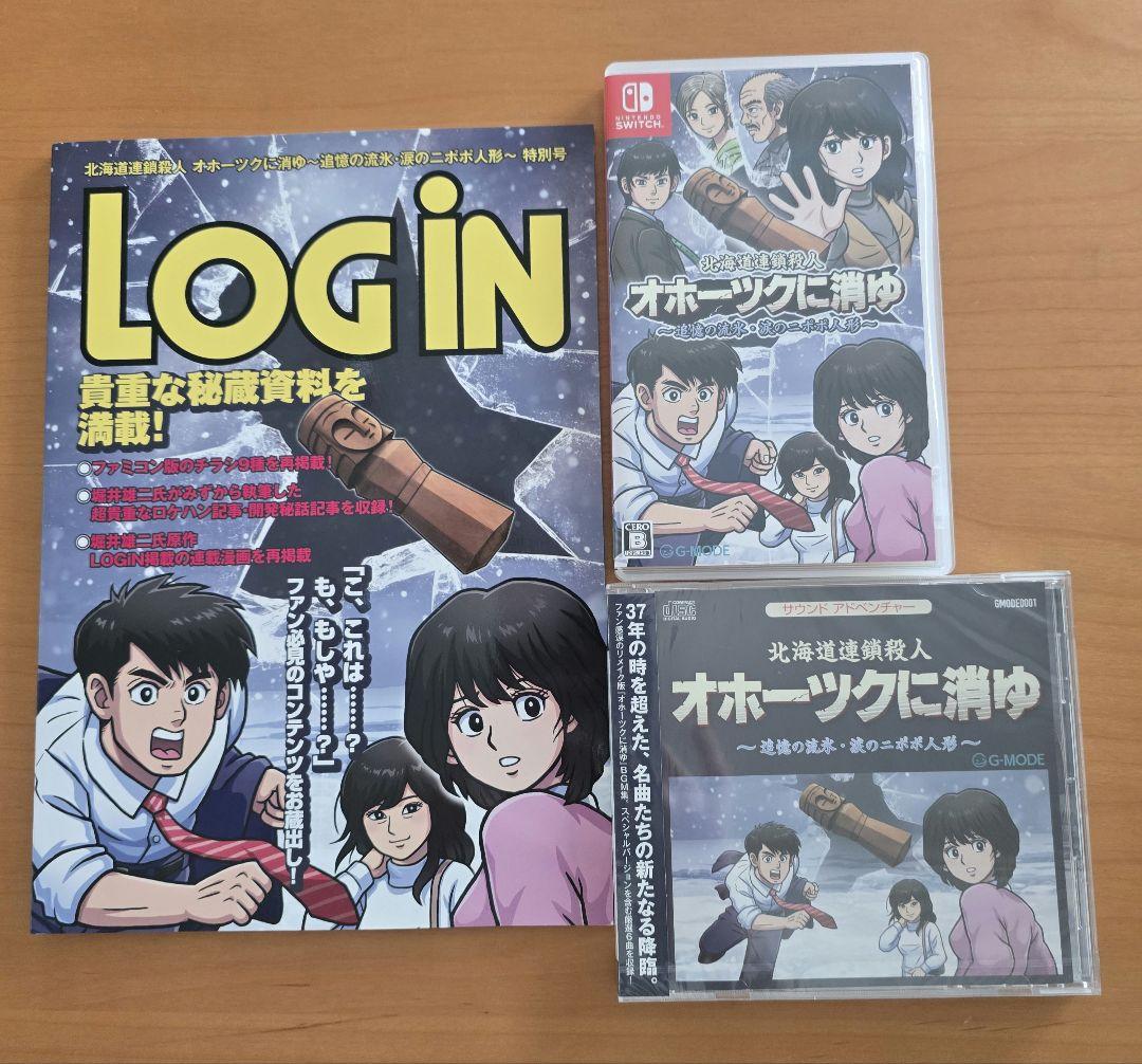 Switch 北海道連鎖殺人 オホーツクに消ゆ 追憶の流氷・涙のニポポ人形