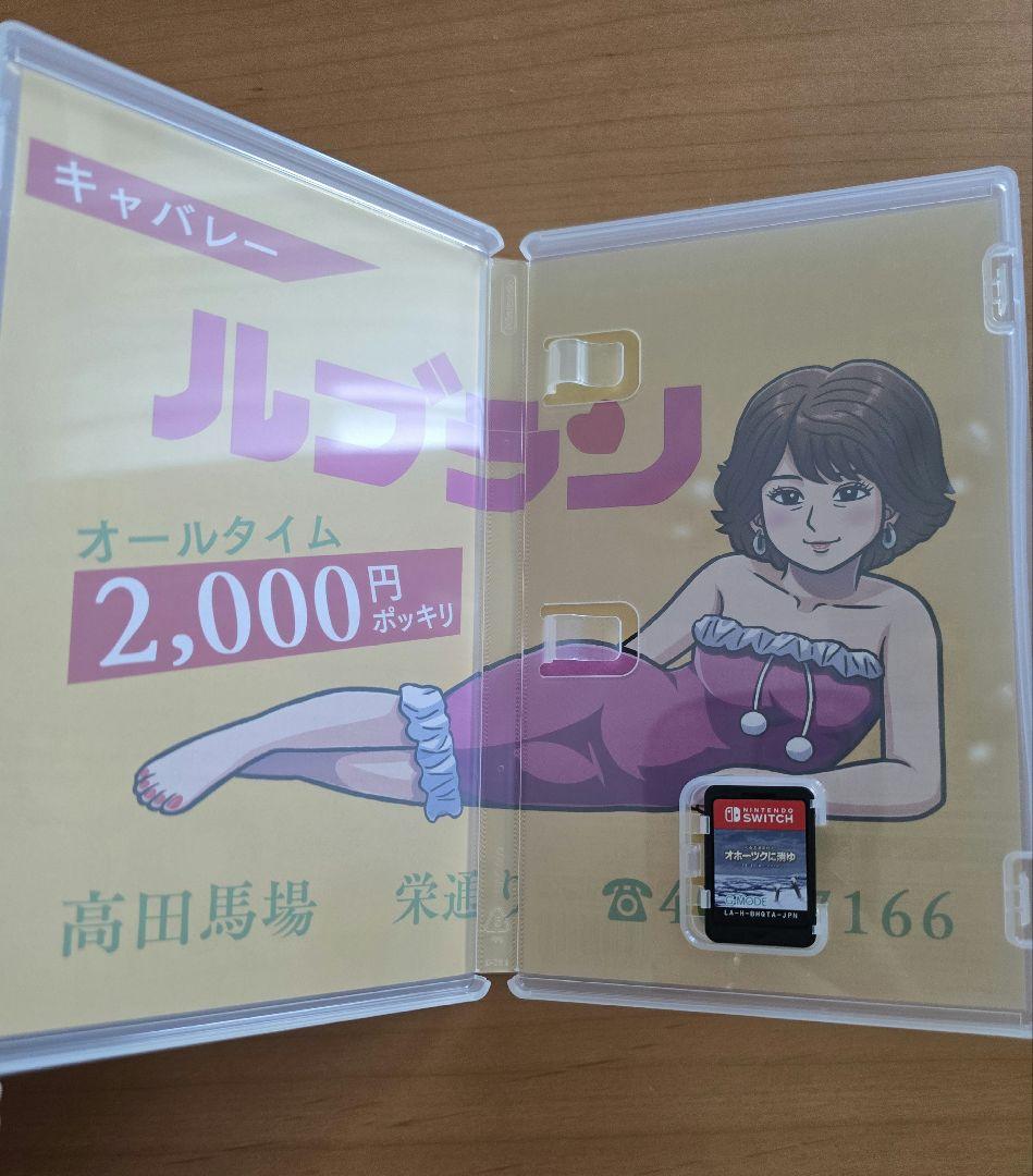 Switch 北海道連鎖殺人 オホーツクに消ゆ 追憶の流氷・涙のニポポ人形