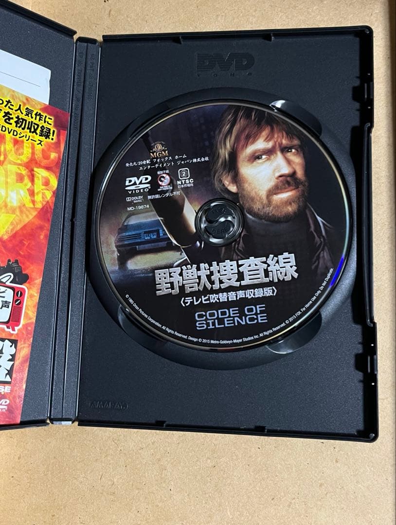 レア　野獣捜査線 テレビ吹替音声収録版('85米)