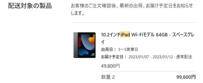 iPad 第9世代 64GBスペースグレイ Wi-Fiモデル