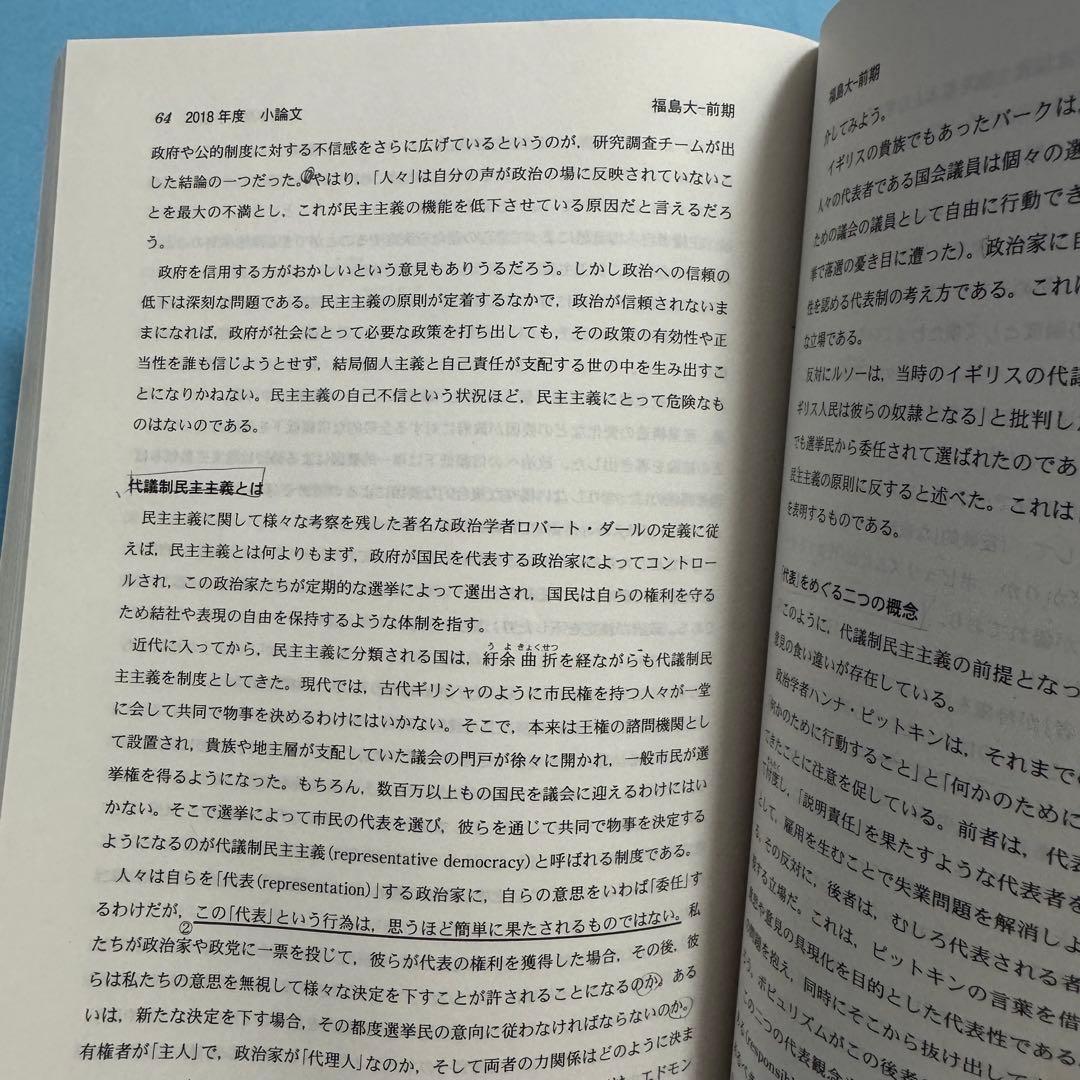 赤本　福島大学　2012年～2023年 12年分