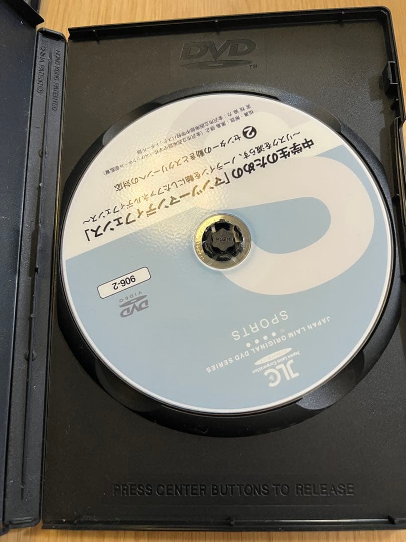 バスケ指導者用DVD 三本セット 中学生のためのマンツーマンディフェンス