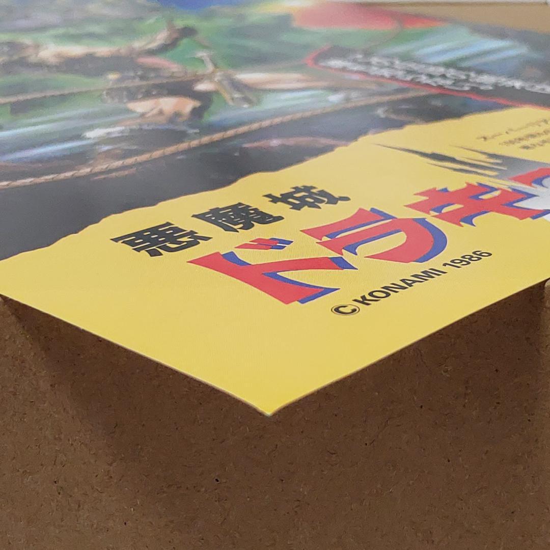 FDS レトロチラシ 「悪魔城ドラキュラ」 コナミ 販促チラシ ディスクシステム