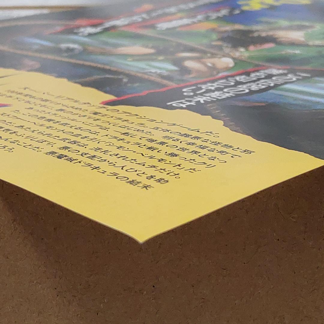 FDS レトロチラシ 「悪魔城ドラキュラ」 コナミ 販促チラシ ディスクシステム