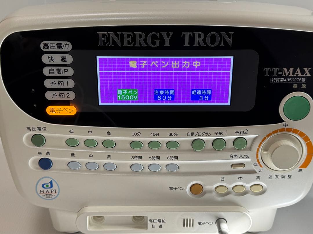エナジートロン　TT-MAX8