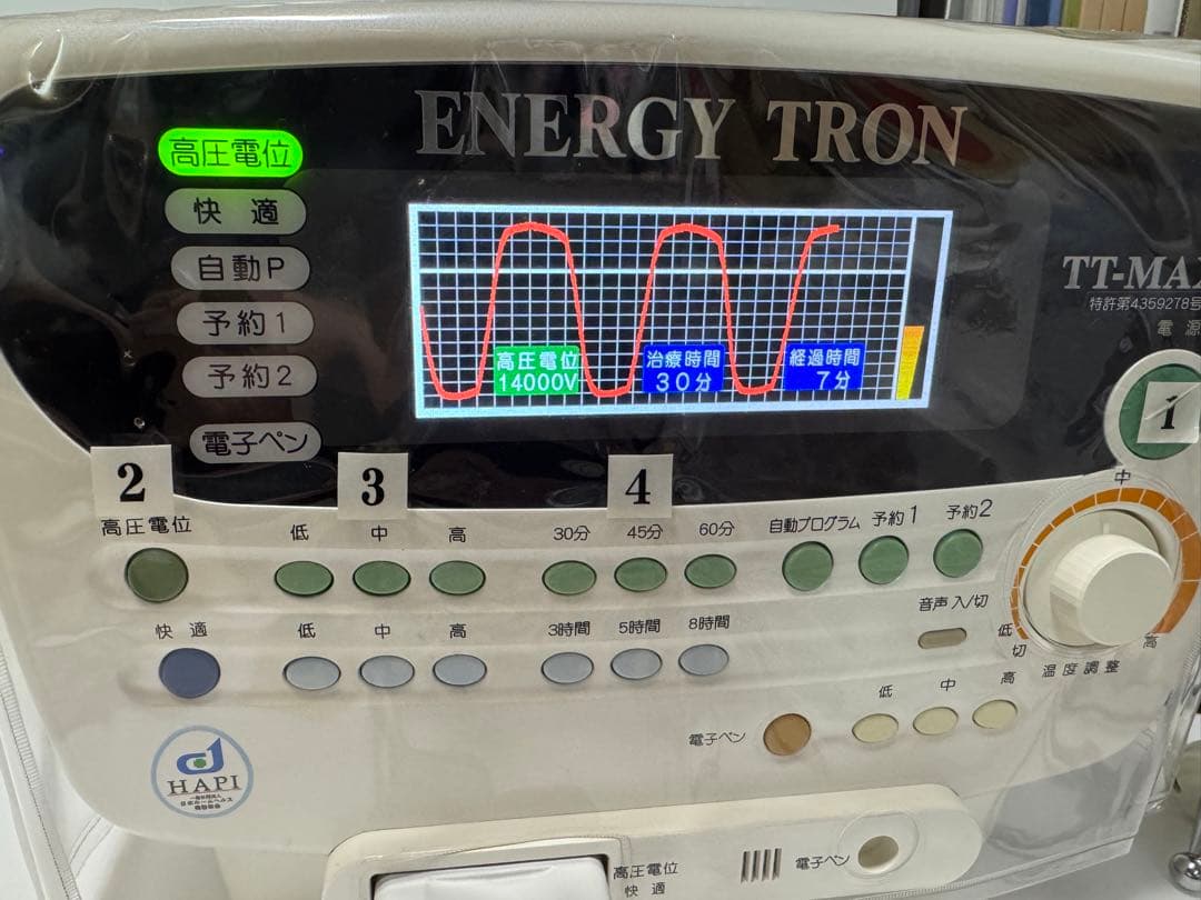 エナジートロン　TT-MAX8