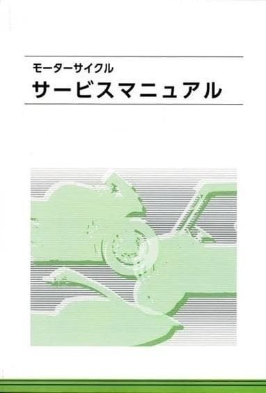 2025 整備解説書 Z650RS ER650RSFBN Japan