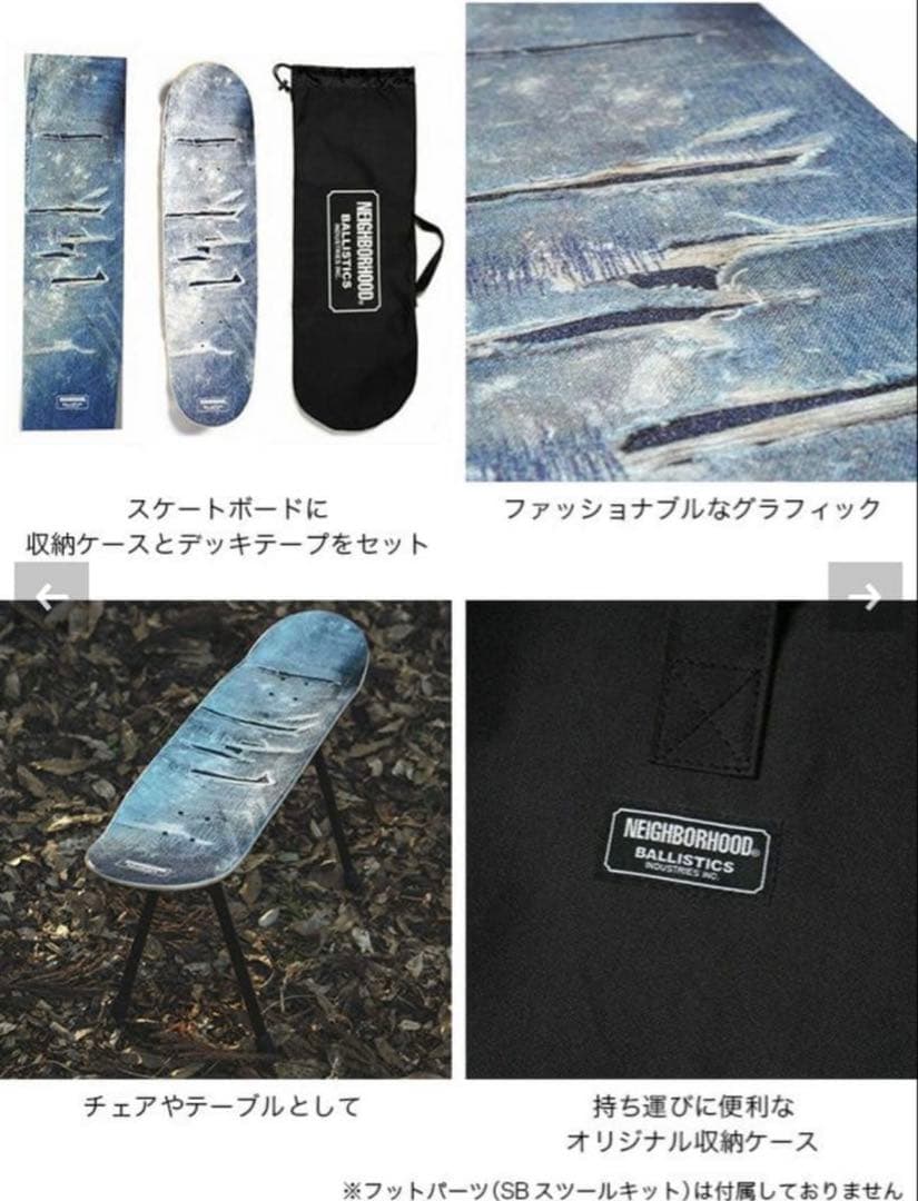 NEIGHBORHOOD BALLISTICS スケートボード セット