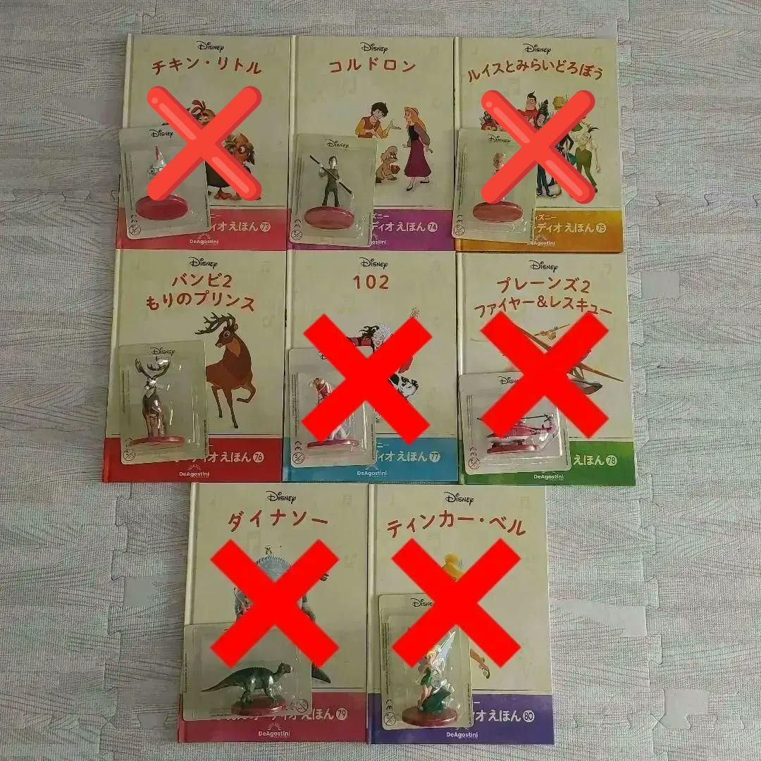 マジカルオーディオえほん フィギュアセット　バラ売り可