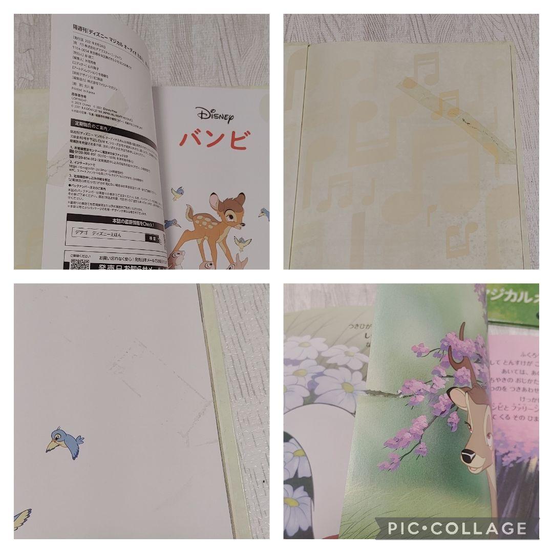 マジカルオーディオえほん フィギュアセット　バラ売り可