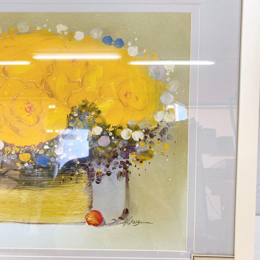 10ADM003 平山講平 油絵 黄色い花 絵画 骨董 インテリア 芸術 現状品