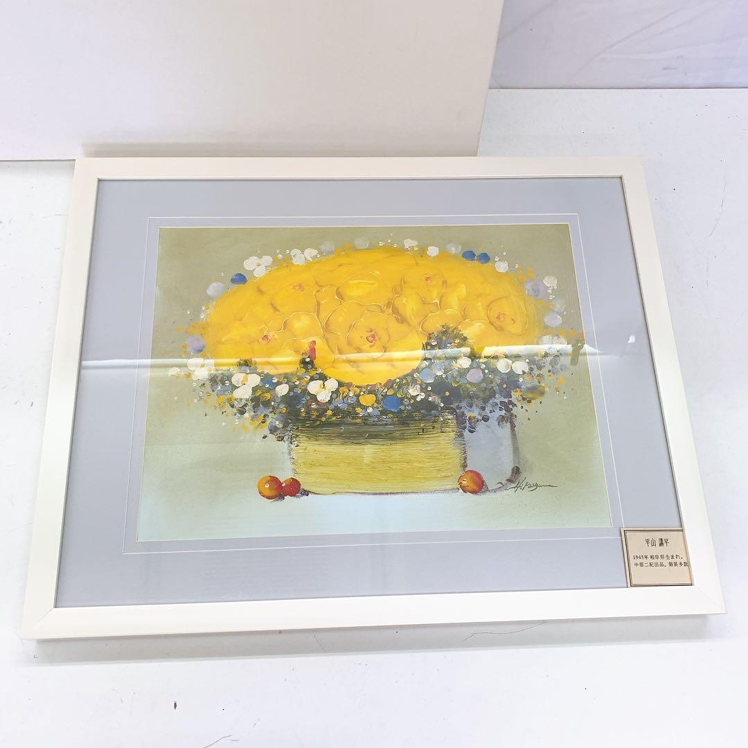 10ADM003 平山講平 油絵 黄色い花 絵画 骨董 インテリア 芸術 現状品