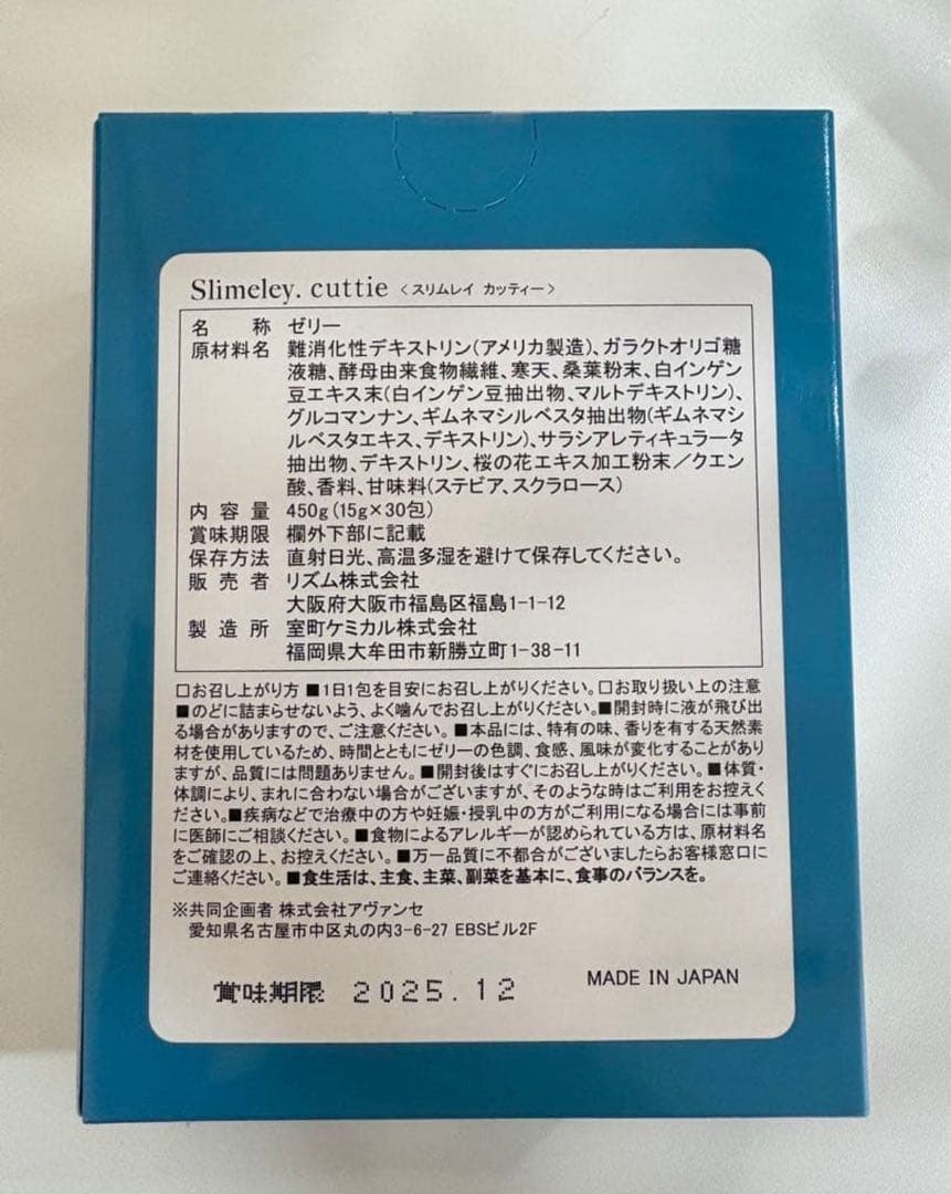 Slimeley. burnnie & cuttie 30包入