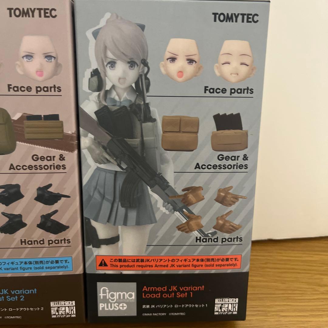 リトルアーモリー　武装JKロードアウトセット　1 2 の2個セット