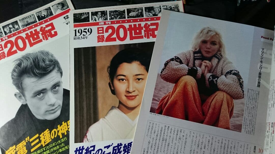 【稀少・入手困難 】朝日クロニクル「日録20世紀」「週刊20世紀」全120冊