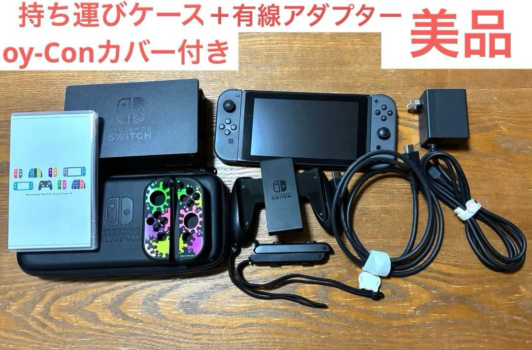 Switch 本体　本体ケース　スイッチ　美品　おまけ付き