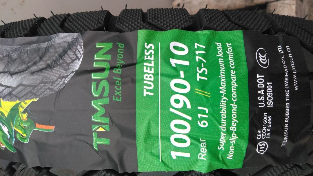 残りわずか リヤ耐摩耗 アドレスV125/G/S 前後タイヤセット バルブ付き