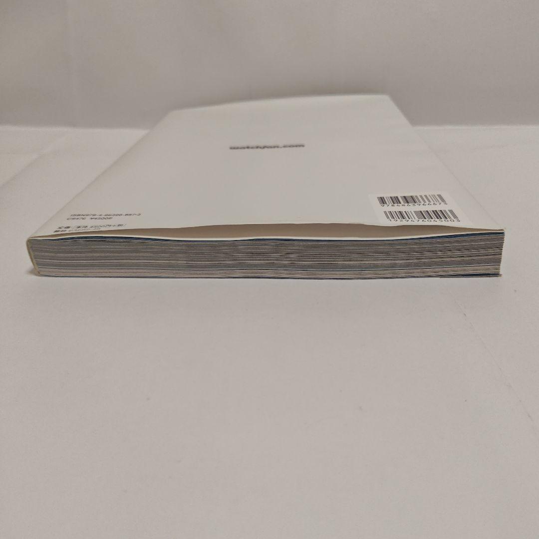 ROLEX MANIA 2020 永久保存版ロレックス　芸文社