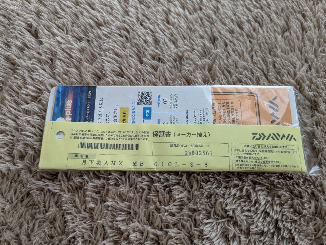 Daiwa トラウトロッド 610L-S-5