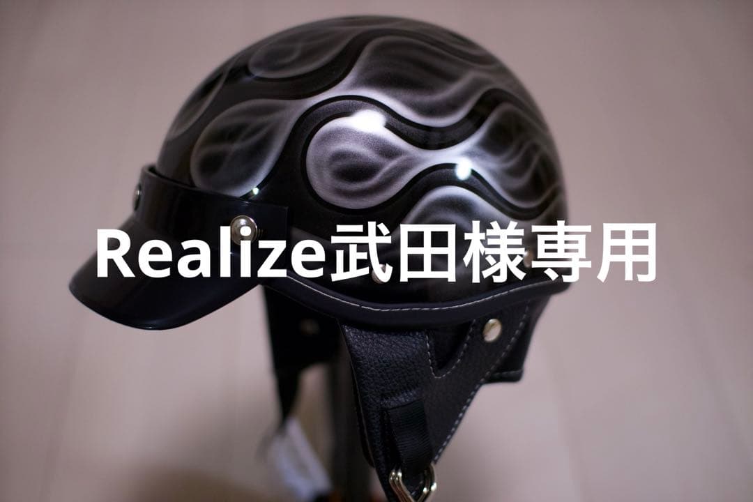 Realize武田　（27日まで）