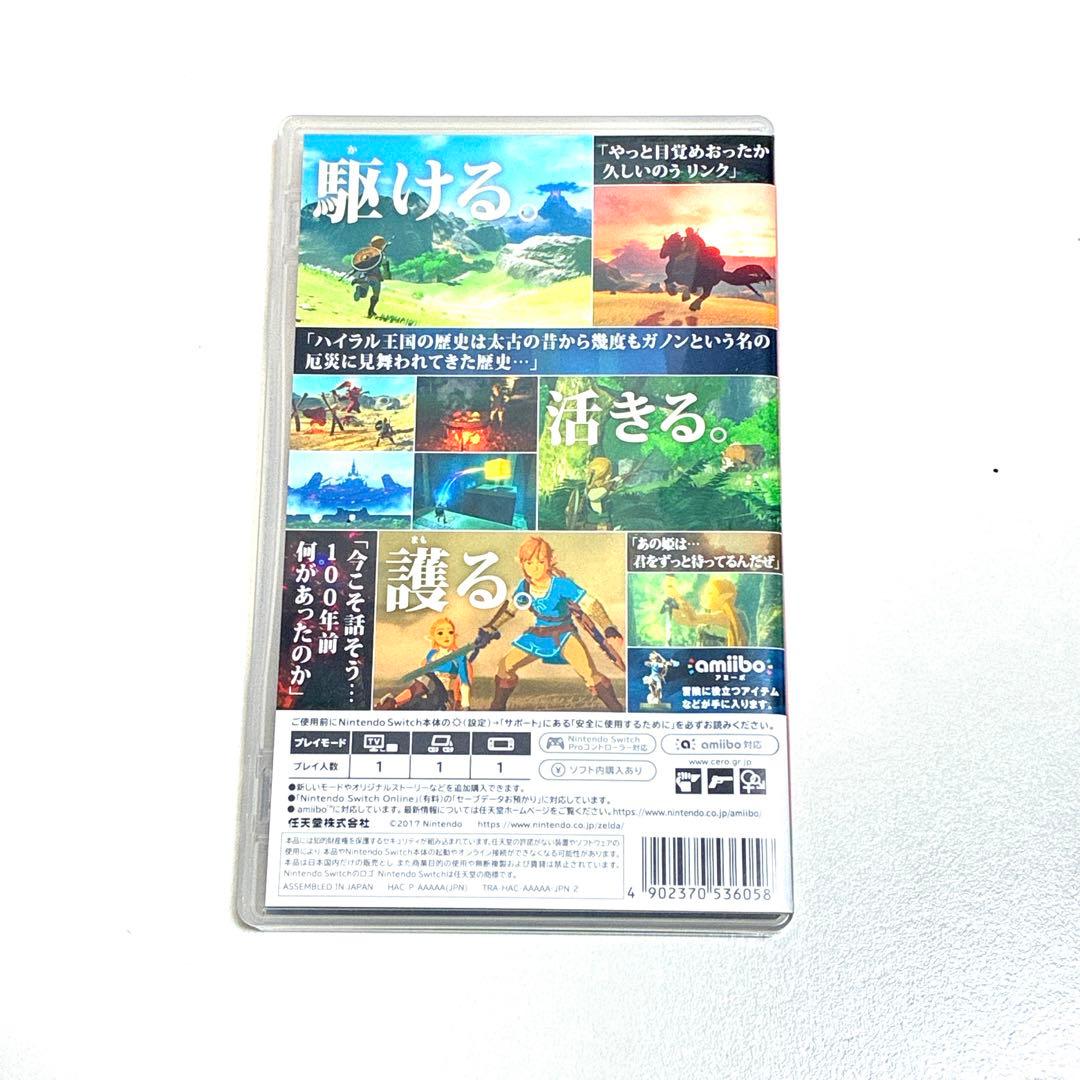 ゼルダの伝説 ブレスオブザワイルド　ティアーズオブザキングダム【Switch】