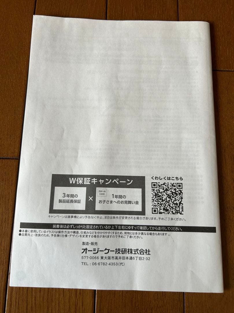 ヘッドレスト付きカジュアルリアキッズシート　1ヶ月使用の美品