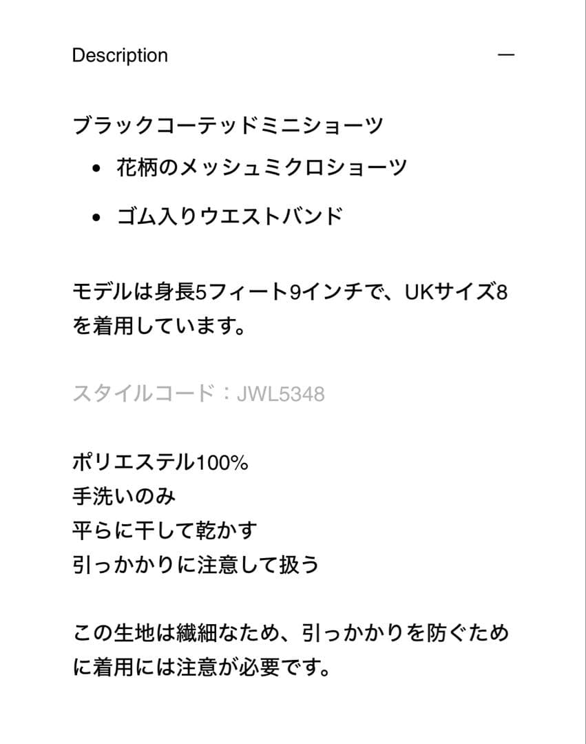 JadedLondon mini denim shortミニデニムショートパンツ