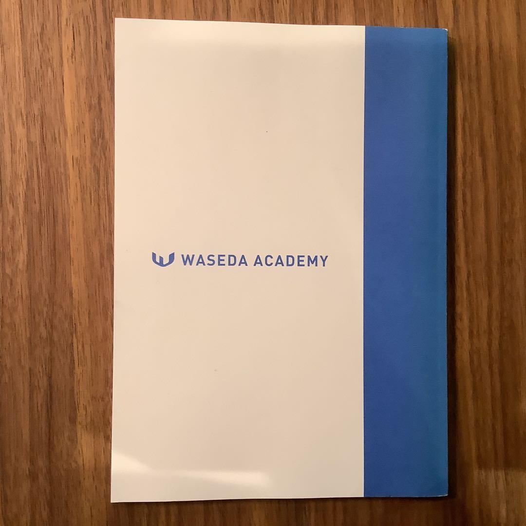 桜蔭の算数 313 解答・解説付き