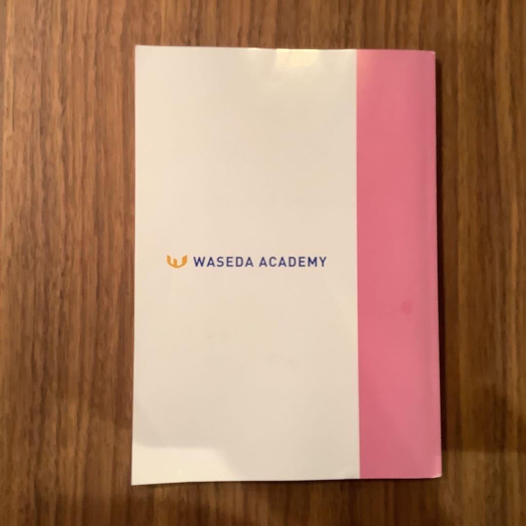 桜蔭の算数 313 解答・解説付き