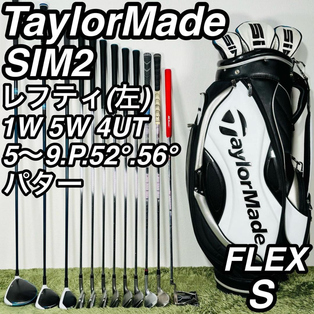 テーラーメイド シム2マックス レフティ 12本セット メンズゴルフ 初心者