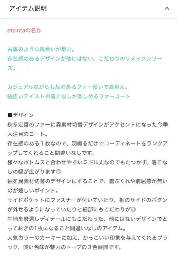 美品　【etsinta/エシンタ】ファー切替ジャケット　ブラウン