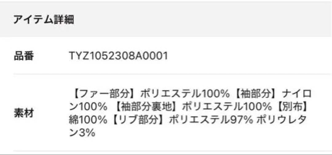 美品　【etsinta/エシンタ】ファー切替ジャケット　ブラウン