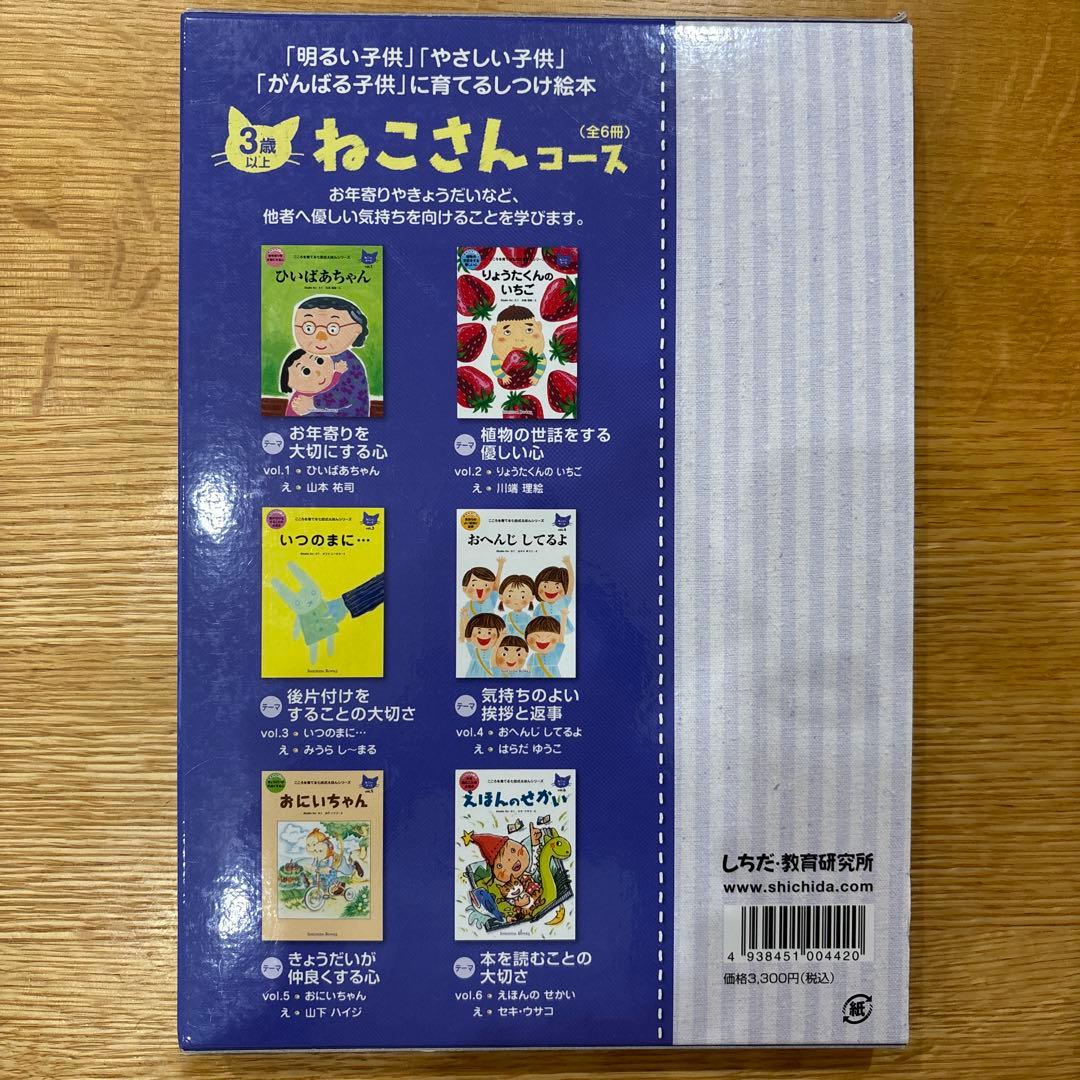 しちだ 絵本 41冊組 読み聞かせ こころを育てる七田式えほんシリーズ