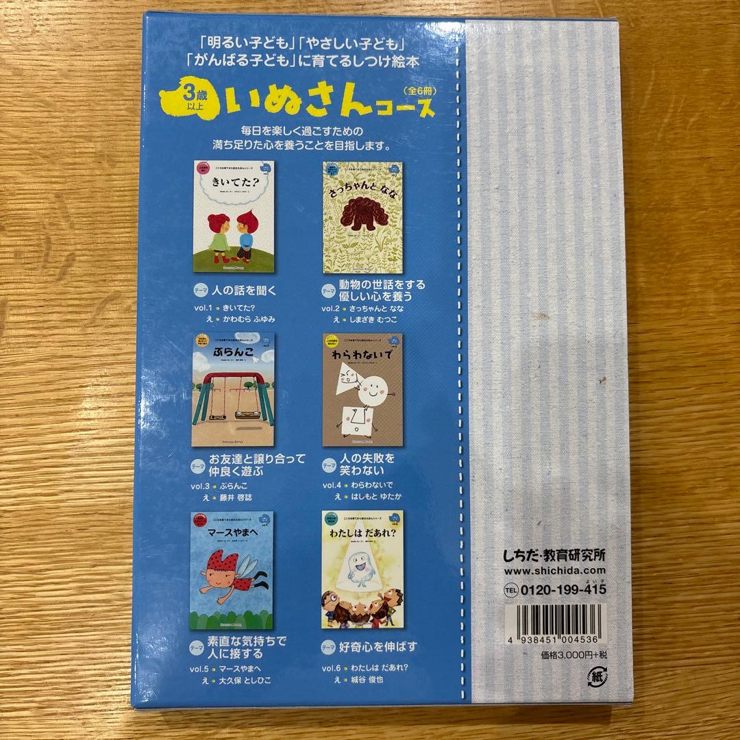 しちだ 絵本 41冊組 読み聞かせ こころを育てる七田式えほんシリーズ