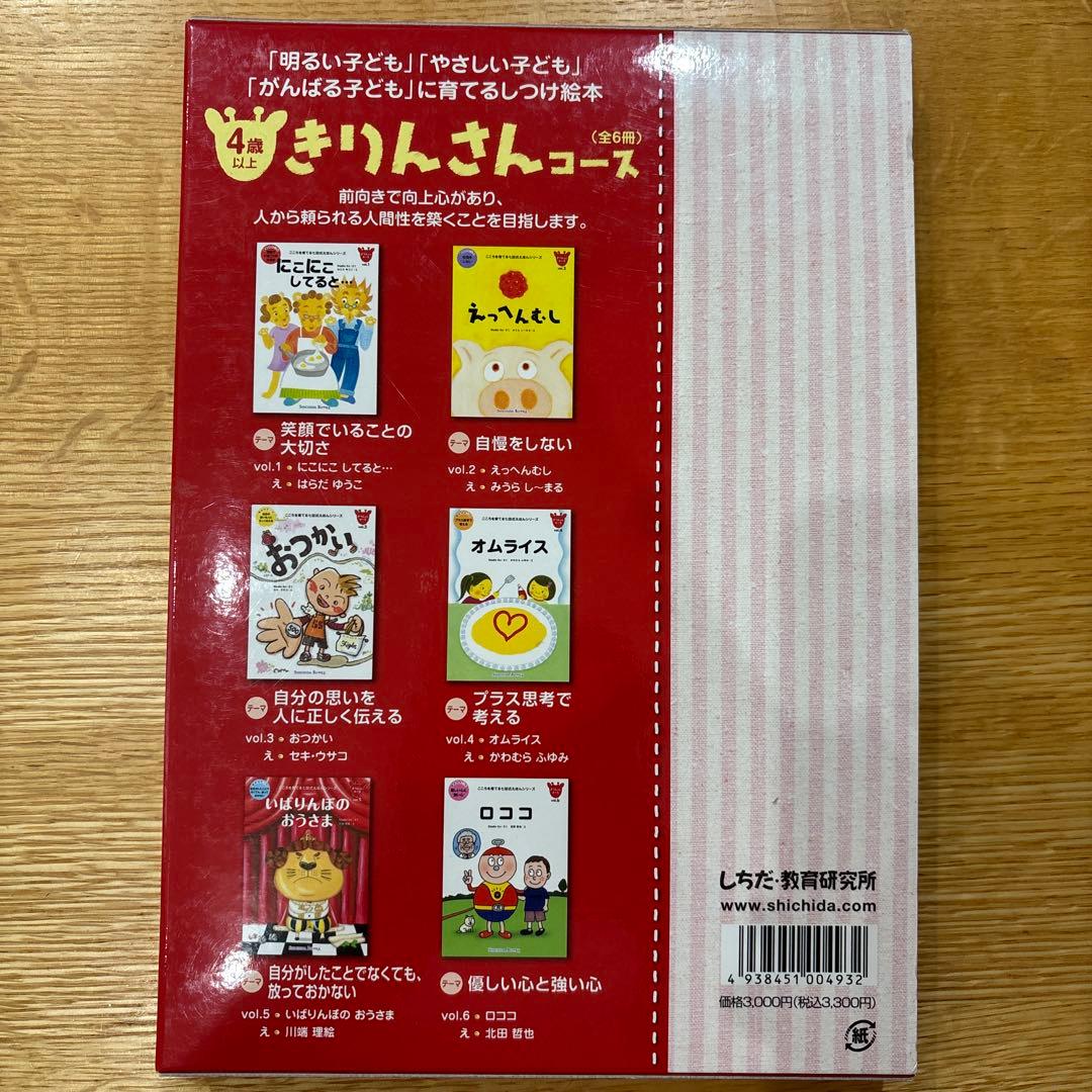 しちだ 絵本 41冊組 読み聞かせ こころを育てる七田式えほんシリーズ