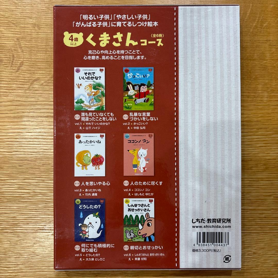 しちだ 絵本 41冊組 読み聞かせ こころを育てる七田式えほんシリーズ