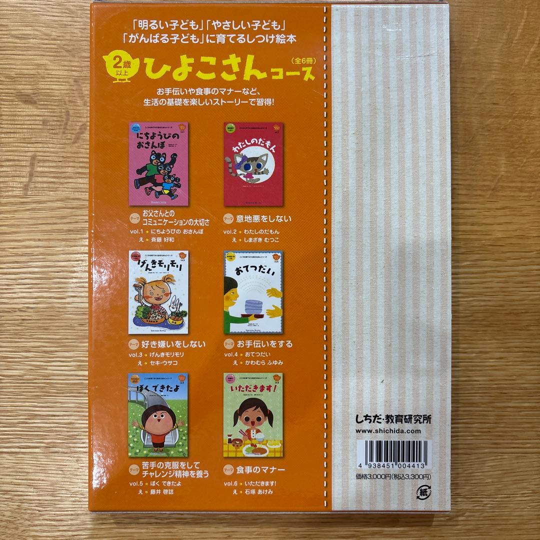 しちだ 絵本 41冊組 読み聞かせ こころを育てる七田式えほんシリーズ