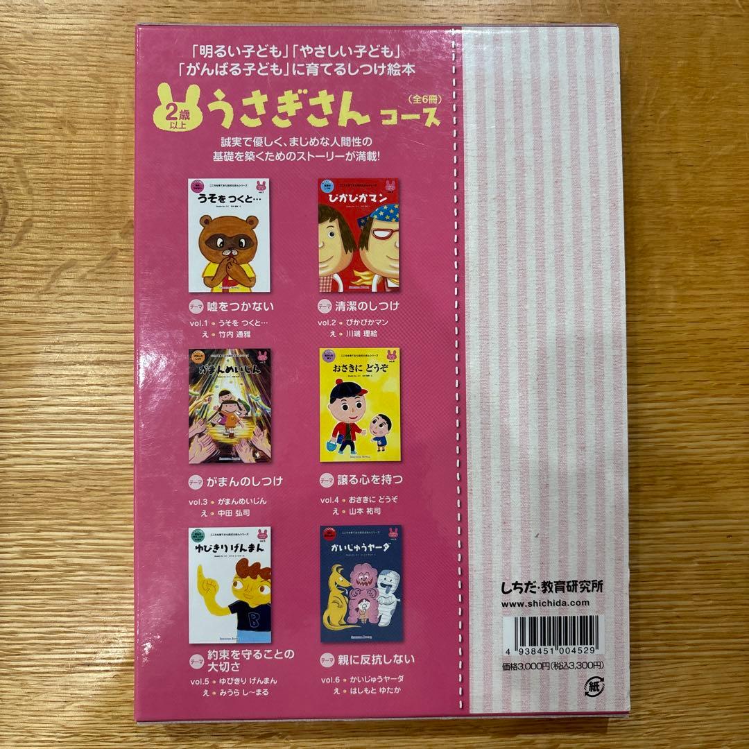 しちだ 絵本 41冊組 読み聞かせ こころを育てる七田式えほんシリーズ