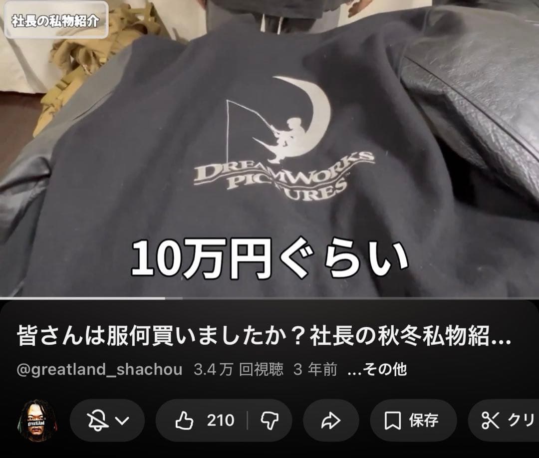 激レア 90s DREAM WORKS レザースタジャン　ドリームワークス