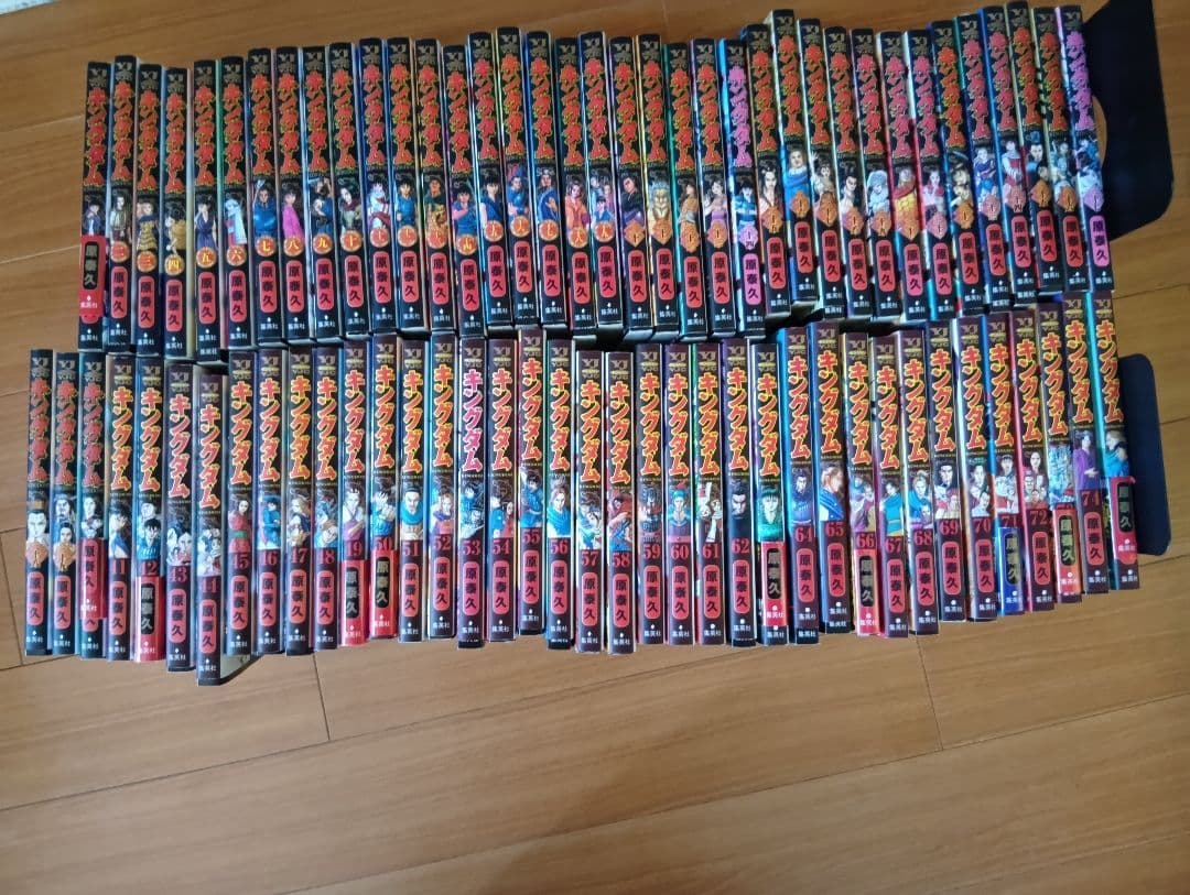 キングダム　1巻〜75巻　全巻セット