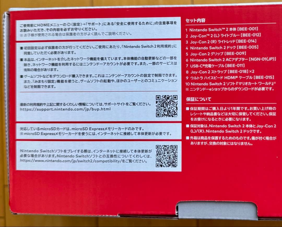 Nintendo Switch 2本体マリオカートワールドセット【国内専用】