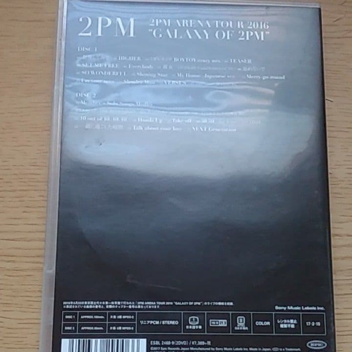 ARENA TOUR 2016 GALAXY OF 2PM DVD2枚組＆メモ帳