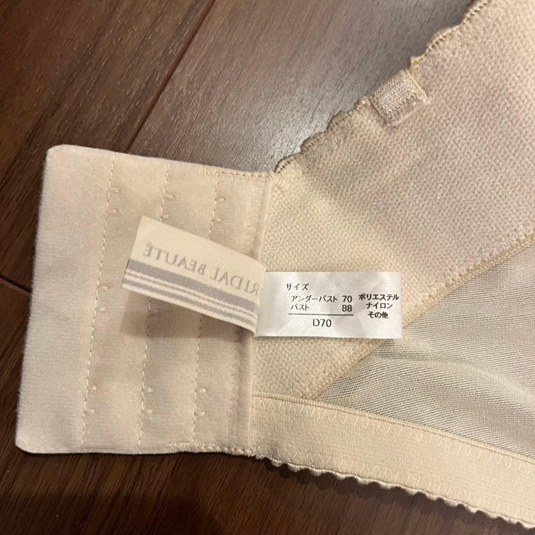 BRIDAL BEAUTE ブライダルインナーセット ビスチェD70/ガードルM