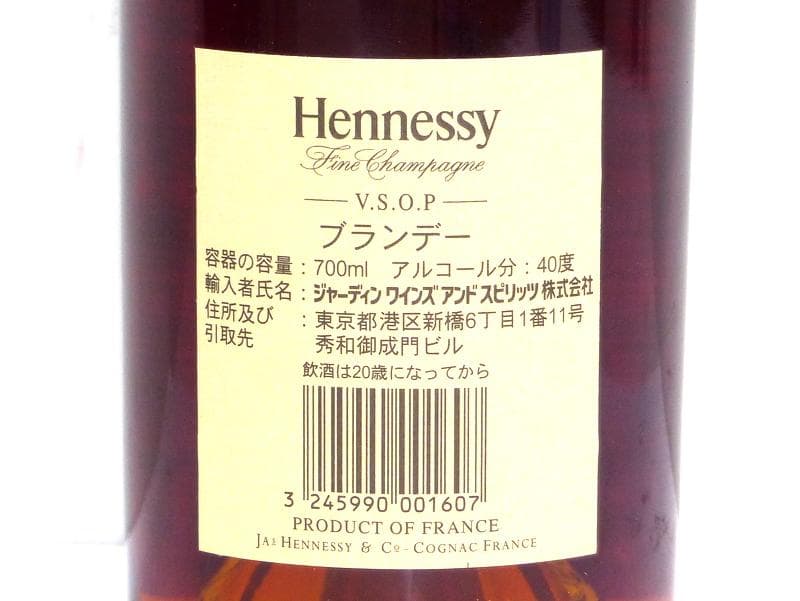 【1963】 ヘネシー VSOP スリムボトル 箱付 ブランデー コニャック