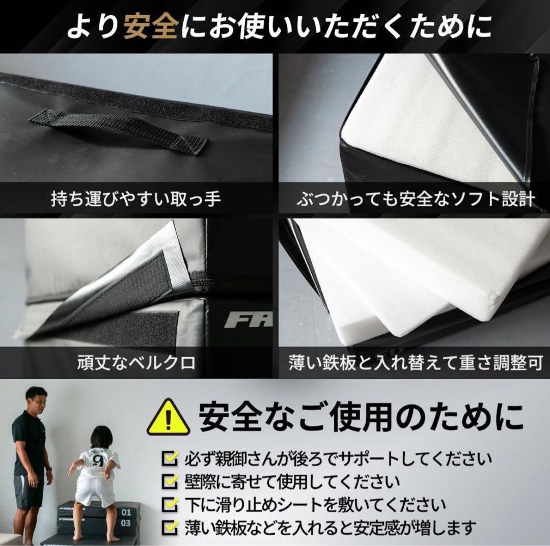 【新品】 プライオボックス ジャンプボックス 4段