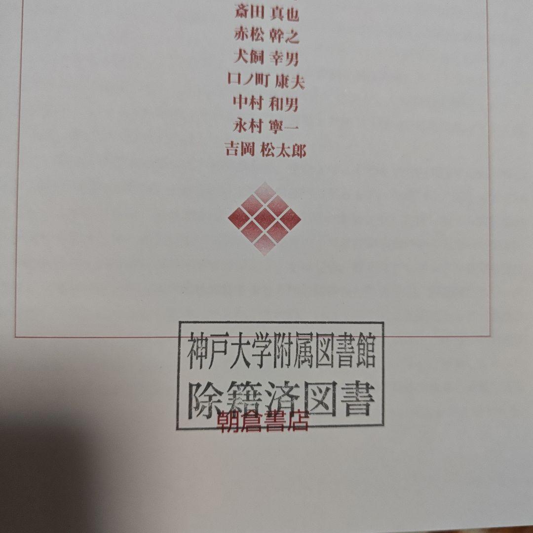 人間計測ハンドブック　産業技術総合研究所人間福祉医工学研究部門