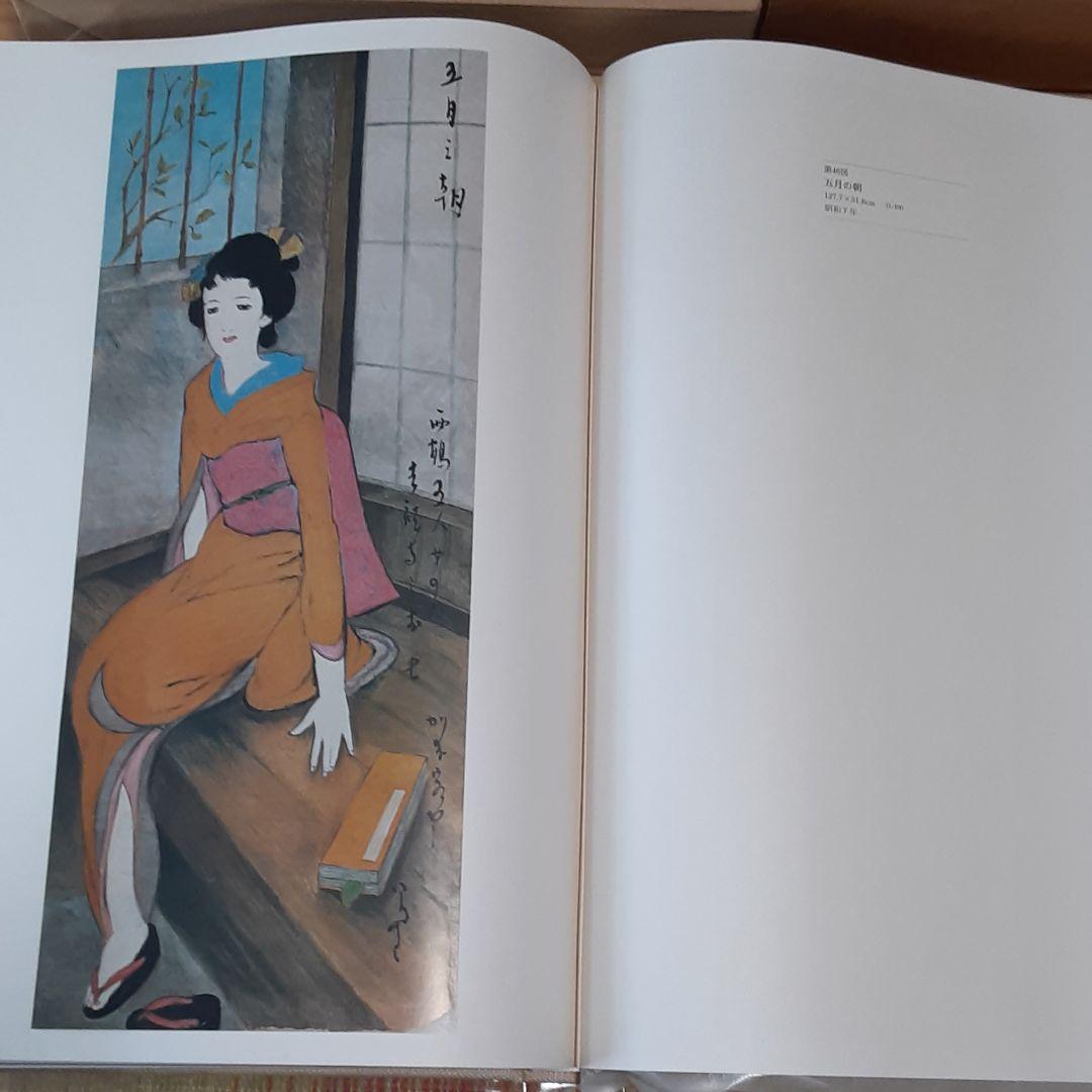 竹久夢二画集