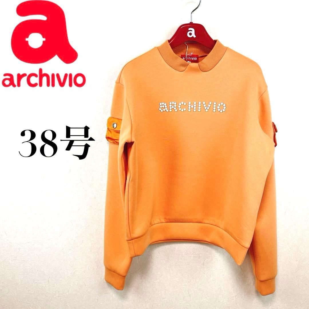 【新品未使用 アルチビオ】軽量ダンボールニットトレーナー38号