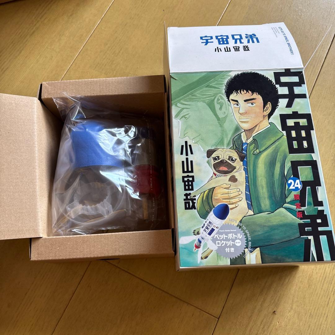 宇宙兄弟　1巻〜44巻　限定品付録付