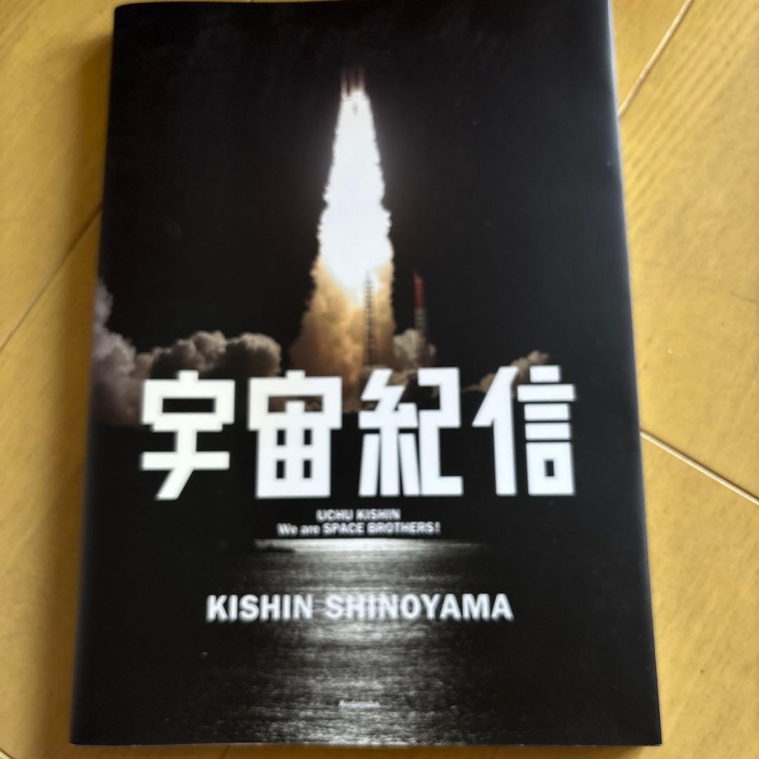 宇宙兄弟　1巻〜44巻　限定品付録付